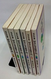 好きになる数学入門　全6巻  