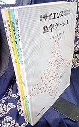 数学ゲーム　1-4  