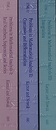 Problems in Mathematical Analysis 1-3 1) Real Numbers, Sequences and Series/ 2) Continuity and Differentiation / 3) Integration 