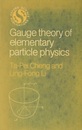 Gauge Theory of Elementary Particle Physics (Soft)  