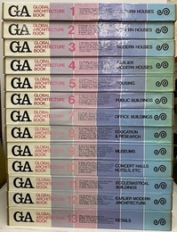 GA グローバル・アーキテクチュア・ブック ： Global Architecture Book 1-13 G.A. No.1-67（製本） 