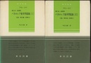 バカロレア数学問題集　1-2　代数・解析編（詳解付）  