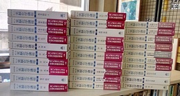 実験化学講座　第4版　全30巻揃  