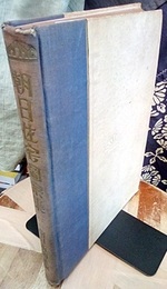 朝日住宅図案集 懸賞中小住宅八十五案 