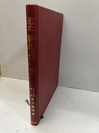 基本船用ボイラ  