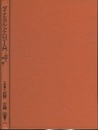 ダイナミカル・アナロジー入門 ： 回路と類推  
