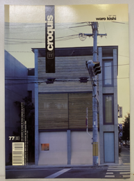 El Croquis 77(2) : Waro Kishi 1987/1996  