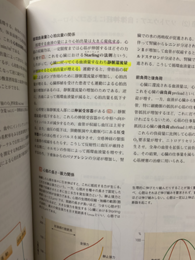 カラー図解 人体の正常構造と機能　（全10巻縮刷版） 改訂第4版 （旧版）  