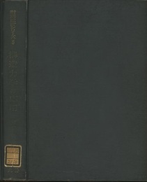 構造力学の応用  