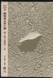 橋梁上部構造2　吊橋  