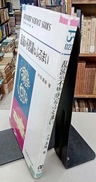 乱流の不思議なふるまい  