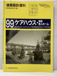 ケアハウス・有料老人ホーム  