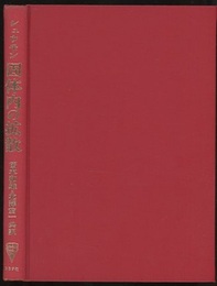 固体内の拡散  