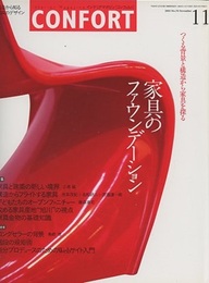 家具のファウンデーション つくる背景と構造から家具を探る 