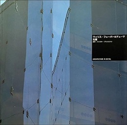 ウィリス・フェーバー＆デューマ社屋 設計：フォスター・アソシエイツ 