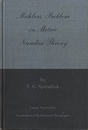 Mahler’s Problem in Metric Number Theory  