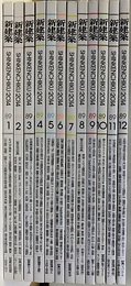 (雑誌) 新建築　2014年 1月～12月号揃い　89巻  
