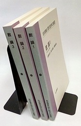 数論　1-3  