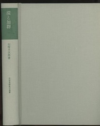 環と加群  