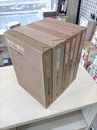 数学の歴史　全10巻のうち【12冊中既刊分7冊、内1冊欠】 6冊セット 現代数学はどのようにつくられたか 