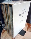 メシア　量子力学　1-3  