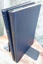 抽象代数学　1・2  