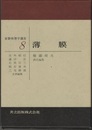 薄膜  
