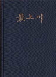 最上川  