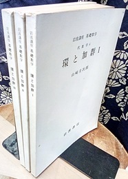 環と加群　1-3  