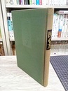 医心方　巻七　性病・諸痔・寄生虫篇  