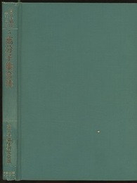 高分子集合体  