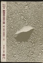 橋梁上部構造2　吊橋  