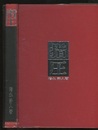 指圧  