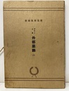 デテール集　外部装飾　2（51-100）  