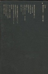 建築の現在  