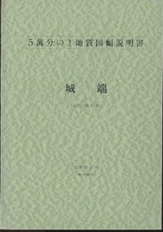 城端 金沢　27 