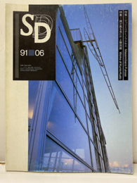 SD 1991年6月号 ：マッシミリアーノ・フクサス  