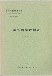 赤名 岡山　50 