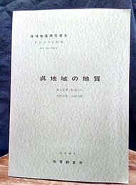 呉 高知　14 