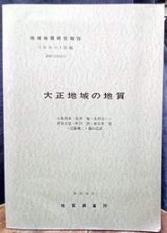 大正 釧路　52 