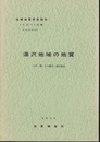 湯沢 秋田　48 