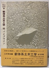 パイプライン  