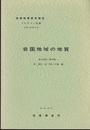 岩国 高知　24 