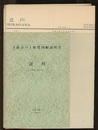近川 青森　9 