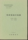 別府 福岡　75 