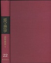天然物工業化学Ⅱ  