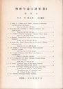 塑性 4  