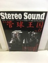 管球王国　Vol.11　300Bアンプ徹底試聴  