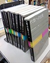 岩波 数学入門シリーズ　1-8  