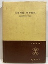 圧延理論と変形抵抗  